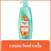 ราคา FernnyBaby แชมพู รีจอยส์ Rejoice 370ML ยาสระผมรีจอยส์ ขวดกลาง ยาสระผม รีจอยส์ ขวดปั๊ม รุ่น 48 อาวร์ ริช สมูธ 370 มล (13782581324)