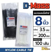 ราคา เคเบิ้ลไทร์ Nylon Cable Tie สายรัดเคเบิ้ลไทร์ 4นิ้ว 6นิ้ว 8นิ้ว 10นิ้ว 12นิ้ว หนวดกุ้ง สีขาว สีดำ สายรัดสายไฟ (21323323103)