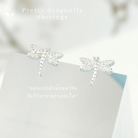 ราคา MNL Pretty Dragonfly ต่างหูแมลงปอ ต่างหูแป้น ต่างหูห้อย ต่างหูแฟชั่น ต่างหูเงินแท้ ต่างหูผู้หญิง ต่างหูเกาหลี ต่างหูมินิมอล (21407264256)
