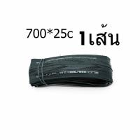 ราคา ยางนอก SCHWALBE ONE 700c ขอบพับ สีดำ (3668388510)