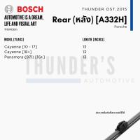 ราคา BOSCH ใบปัดน้ำฝน Porsche ปอร์เช่ ที่ปัดน้ำฝน ยางปัดน้ำฝน Aerotwin Aerotwin Plus ไร้โครง (21410431436)