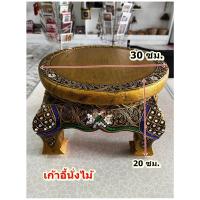ราคา เก้าอี้ ตั่งไม้ ตั่งไม้แกะสลัก เก้าอี้ไม้ขาโค้งขนาด กว้าง 30 ซม สูง20 ซม ภาพถ่ายจากของจริง (16498871235)