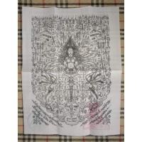 ราคา ผ้ายันต์พญาแมลงปอเรียกทรัพย์ หลวงปู่ญาท่านเสาร์ ผืนเล็กสีแดง ผืนเล็กสีขาว ขนาด 16 5 22 ซม (16446066470)