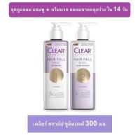 ราคา สูตรลดผมร่วง เคลียร์ แชมพูและครีมนวด ลดผมร่วง ผมบาง เพิ่มวอลลุ่ม 300 มล Clear Scalpceuticals Shampoo and Conditioner (21075955851)