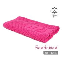 ราคา ผ้าเช็ดเท้า Welcome เนื้อผ้าขนหนู ผ้าเช็ดเท้าโรงแรม พรมห้องน้ำ (17317936134)