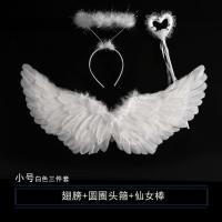 ราคา อุปกรณ์ประกอบฉากวันฮาโลวีนปีกนางฟ้าตกแต่งปีกขนนกสีขาวสำหรับผู้ใหญ่เด็กแสดงเจ้าหญิงเด็กดอกไม้แต่งตัว (20541576545)
