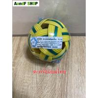 ราคา ตะกร้อ ตะกร้อมาราธอน ตะกร้อออโต้ ตะกร้อนิยมไทย ตะก้อ ตะกร้อบอล ลูกเซปักตะกร้อ (10951950720)