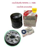 ราคา กรองน้ำมันเครื่อง แหวนรองน๊อตแท้เบิก TOYOTA VIOS YARIS SOLUNA ALTIS 4AFE 90915 YZZE1 (15867613383)