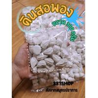 ราคา แป้งสงกรานต์ ดินสอพอง สงกรานต์ แป้งดินสอพอง ขนาด300กรัม (21424230700)