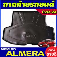 ราคา ถาดท้ายวาง ถาดท้าย ถาดวางของท้ายรถ นิสสัน อเมร่า NISSAN ALMERA 2020 2021 2022 2023 2024 ใส่ร่วมกันได้ A (19488223502)