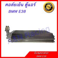 ราคา คอล์ยเย็น ตู้แอร์ BMW E38 ซีรีย์7 รุ่น 3 ปี 1994 2001 บีเอ็ม คอยล์เย็น BWM E38 Evaporator series 7 (816314932)