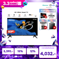 ราคา New2023 Hisense TV 32E4K ทีวี 32 นิ้ว HD VIDAA Smart TV DVB T2 USB2 0 HDMI AV (21443526061)
