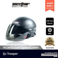 ราคา หมวกกันน็อค SpaceCrown รุ่น Trooper (21410972619)