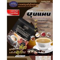 ราคา กาแฟ มาเด้อ ขุนแผน คอฟฟี่ Chapha Group ชาภา กรุ๊ป กาแฟปรุงสำเร็จชนิดผง ผสมกระชายดำ เก๋ากี้ โสม และเห็ดหลินจือ (21019128048)