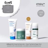 ราคา รับฟรี Toiletry Bag INGU Essential Series Routine Set Green Tea Retinol Repair Shot (21429012250)