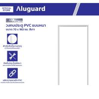 ราคา POLY TIMBER วงกบประตู PVC แบบหนา 70x180 ซม สีเทา WON (21313525965)