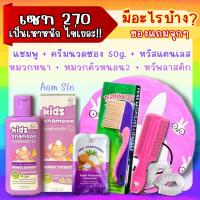 ราคา แชมพูกำจัดเหา ครีมนวด หวีสางสแตนเลส สูตรออแกนิค สมุนไพร ยาฆ่าเหา เหาหาย ไข่ฝ่อ กำจัดเหา น้ำยาฆ่าเหา กลิ่นหอม อ่อนโยน ปลอดภัย ไม่แพ้ (21034410119)