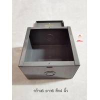 ราคา KCE Pull box 6x6x4 นิ้ว พลูบ๊อกซ์ สีเทา (7170056519)