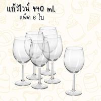 ราคา IKEA อิเกีย แก้วไวน์ แก้วไวน์แดง แก้วไวน์ขาว แก้วแชมเปญ แก้วใส ขนาด 300 440ml 6 ใบ (20262042265)