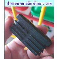 ราคา ผ้าใบrotozon ผ้าใบไทย ผ้าใบ หลังคาเลื่อนผ้าใบ rotozon อะไหล่ผ้าใบ หลังคาเลื่อนผ้าใบ sailshade ผ้าใบเลื่อน ผ้าใบ หลังคาผ้าใบ ร่มยักษ์ parachut tent tent PabaiThai com By Rotozon (21411635485)