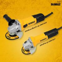 ราคา DEWALT เครื่องเจียร 4 รุ่น DWE750 กำลังไฟ 750 วัตต์ เครื่องเจียร Gen ใหม่ แรงกว่า อึดกว่า ของแท้ พร้อมส่ง (21394289372)