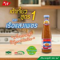 ราคา เต้าเจี้ยว สูตร 1 ตราเรือแสงเพชร 300 ซม3 (19534770896)