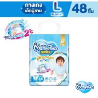 ราคา Mamypoko Pants ผ้าอ้อมเด็ก มามี่โพโค แพ้นส์ เอ็กซ์ตร้า ดรายแบบกางเกง สำหรับเด็กชายและหญิง ระบุไซส์ 1แพ็ค (12265697298)