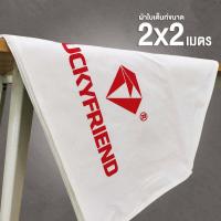 ราคา LUCKYFRIEND ผ้าใบเต็นท์ ขนาด 2x2 2x3 3x3 เมตร ผ้าใบหนา 700D 9สี ผ้าใบเต็นท์พับ เต็นท์ขายของตลาดนัด ผ้าใบหนาอย่างดี (17785764002)
