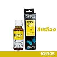 ราคา หมึกเติมHP GT51 52 53 น้ำหมึกเทียบเท่าเกรดพรีเมี่ยม for InkTank 310 410 GT5800 680 67 63 ให้คุณภาพสีสวย สดใส (20975391714)