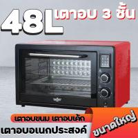 ราคา เตาอบ 4 ชั้น 50Lเตาอบอเนกประสงค์ เตาอบตั้งโต๊ะ เตาอบไฟฟ้า เตาอบขนม เตาอบเค้ก เตาอบ ขนาด 50L เตาอบไฟฟ้ามัลติฟังก์ชั่น เตาอบ 3 ชั้น (20914252595)