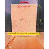 ราคา เขียงไม้มะขาม เขียงทรงเหลี่ยม ขนาด9x12และ9x11นิ้ว โรงงานเขียงไทย (20875824758)