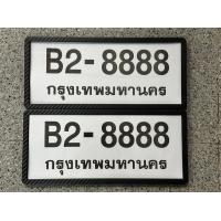 ราคา กรอบป้ายทะเบียนรถยนต์ กรอบป้ายขอบเล็ก ป้ายญี่ปุ่นพลาสติกกันน้ำ สีเคฟล่า สีดำ ขาว 1คู่2ชิ้น (21433248371)