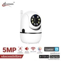 ราคา Hivison กล้องวงจรปิดไร้สาย Q1 LED กล้อง wifi 5ล้านพิกเซล กล้องวงจรปิด wifi360 องศา กลางแจ้ง home security ip camera ฟรี APP อะแดปเตอร์สายชาร์จ (21392916052)