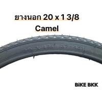 ราคา ยางนอก 20 x 1 3 8 Camel (21264748690)
