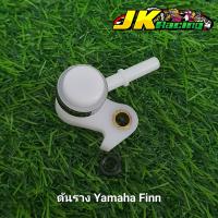 ราคา ดันรางหัวฉีด Yamaha Finn (19568279048)