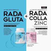 ราคา Rada colla zinc ผลิตภัณฑ์เสริมอาหาร 1กระปุกมี30เม็ด (17455691220)
