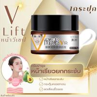 ราคา พร้อมส่ง หน้าเรียว ครีมหน้าเรียว หน้าเรียวลดเหนียง ลดเหนียง ยกกระชับผิวหน้า ครีมหน้า V shape Face Slimming Cream (21085112205)