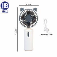 ราคา พัดลมพกพา สามารถชาร์จไฟบ้าน USB ขนาดเล็กกระทัดรัด แบบพกพา Mini Portable fan ขนาดเล็ก สีพาสเทล ดีไซน์น่ารัก (20676519080)