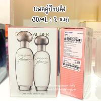 ราคา น้ำหอม Estee Lauder Pleasures EAU DE PARFUM ป้ายคิงเพาเวอร์ จาก King Power (19326038016)