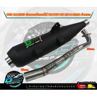 ราคา ท่อผ่าหมก เวฟ110i DSB Racing part คอสปริง 25ออก35 จุกโต ไส้ตะแกรงมีห้องกั้น เสียงนุ่ม Wave110 2014 2023 (20004402723)