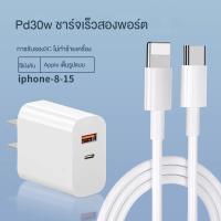 ราคา หัวชาร์จสองพอร์ต 30W เครื่องชาร์จ iPhone 14plus เหมาะสำหรับสายเคเบิลข้อมูล Apple 13promax PD แฟลชชาร์จ 12สายชาร์จ 11 โทรศัพท์มือถือสากล usb ชาร์จเร็ว (21398058972)