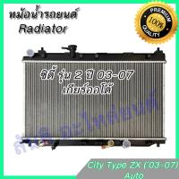 ราคา หม้อน้ำ แถมฝาหม้อน้ำ รถยนต์ ฮอนด้า ซิตี้ รุ่น2 ไทป์ซี ปี 2003 2007 เกียร์ออโต้ Honda City Type ZX AT 001087 (4632634237)