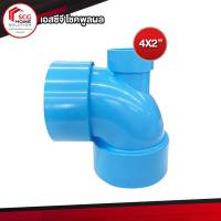 ราคา ข้องออากาศ บาง เอสซีจี SCG ข้องอ พีวีซี งออากาศ ข้อต่อ ระบายน้ำเสีย PVC (9890673957)