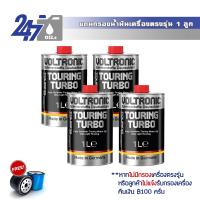 ราคา Voltronic น้ำมันเครื่องสังเคราะห์แท้ Voltronic Touring Turbo ขนาด 4 9 ลิตร (17667832646)