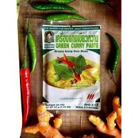 ราคา Keto พริกแกงใต้แท้ 100 ขนาด 50 กรัม ตราคุณลำดวน เครื่องแกง พริกแกง เครื่องแกงใต้ พริกแกงใต้ Thai Southern Curry Pastes (7630894042)