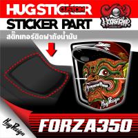 ราคา สติ๊กเกอร์ติดรถ สติกเกอร์แต่ง สติกเกอร์ กันรอย ฝาถังน้ำมัน Honda FORZA 350 (12376284587)