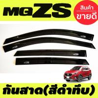ราคา กันสาด กันสาดรุยนต์ สีดำเข้มทึบ เอ็มจี เเซ็ชเอส MG ZS MGZS MGZS MG ZS 2028 2024 A (19076986029)