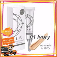 ราคา ของแท้ 100 กันแดดวิกกี้ รองพื้นกันแดดเพชรแท้ LIV White Diamond DD Cream SPF50 รองพื้นผสมกันแดด 01 Ivory ขนาดบรรจุ 15 ml (7462755724)