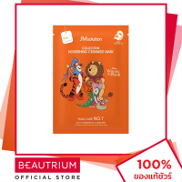 ราคา JM SOLUTION Collection Nourishing Ceramide Mask มาส์กแผ่น 30g BEAUTRIUM บิวเทรี่ยม เจเอ็ม โซลูชั่น (21350423945)
