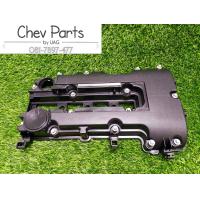 ราคา ฝาครอบวาวล์ ยางฝาวาวล์ CHEVROLET SONIC เชฟโรเลต โซนิค 1 4Lเชฟโรเลต โซนิค 1 4 Sonic 1 4L (3402202497)